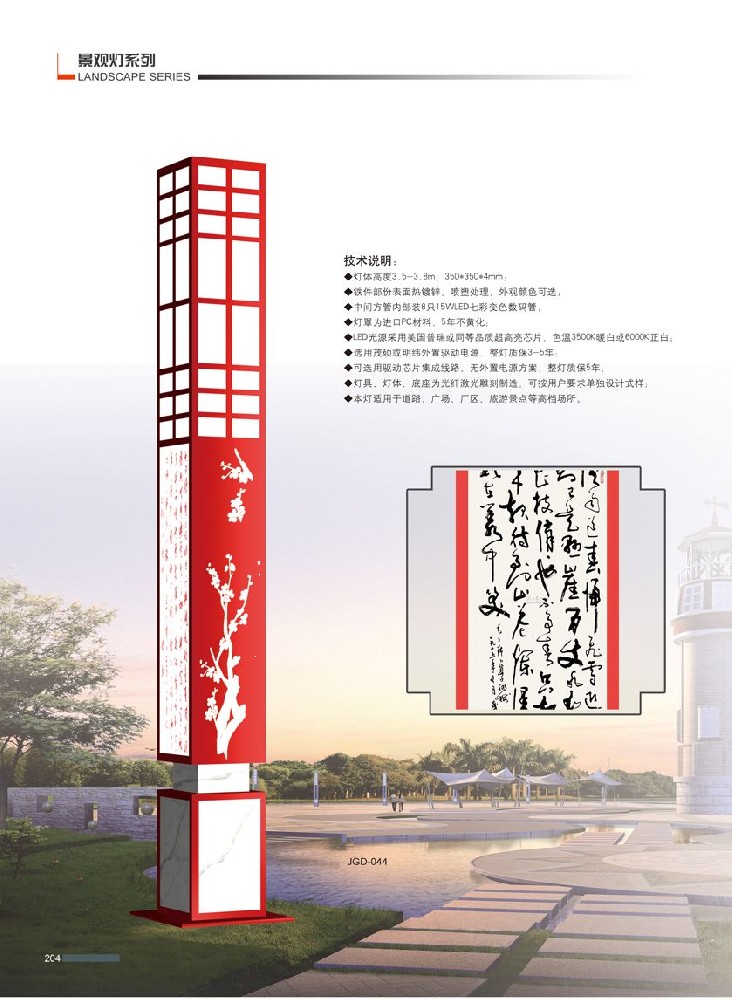 景观灯组合灯