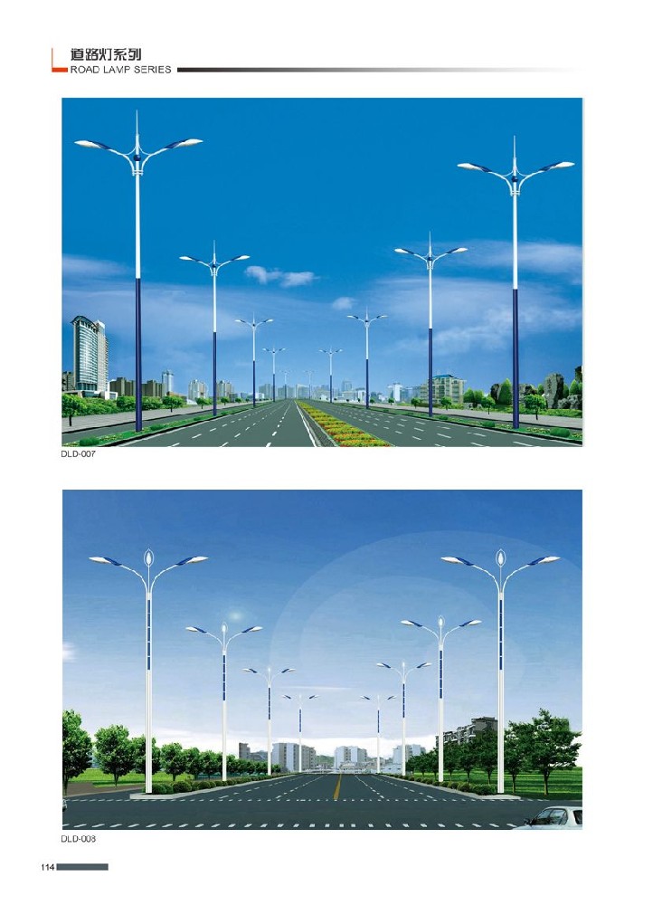 LED路灯